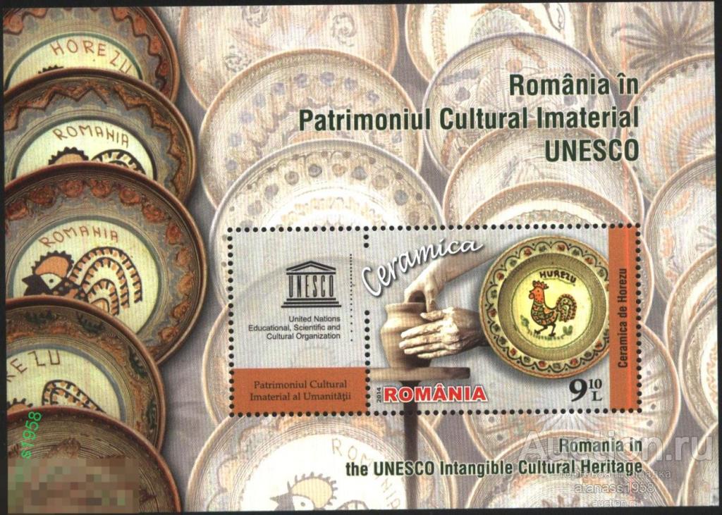 Румыния Чистый блок ЮНЕСКО  Хорезу Керамика 2014 