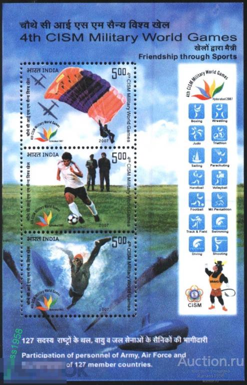 Индия Чистый блок  Спорт Всемирные военные игры 2007 