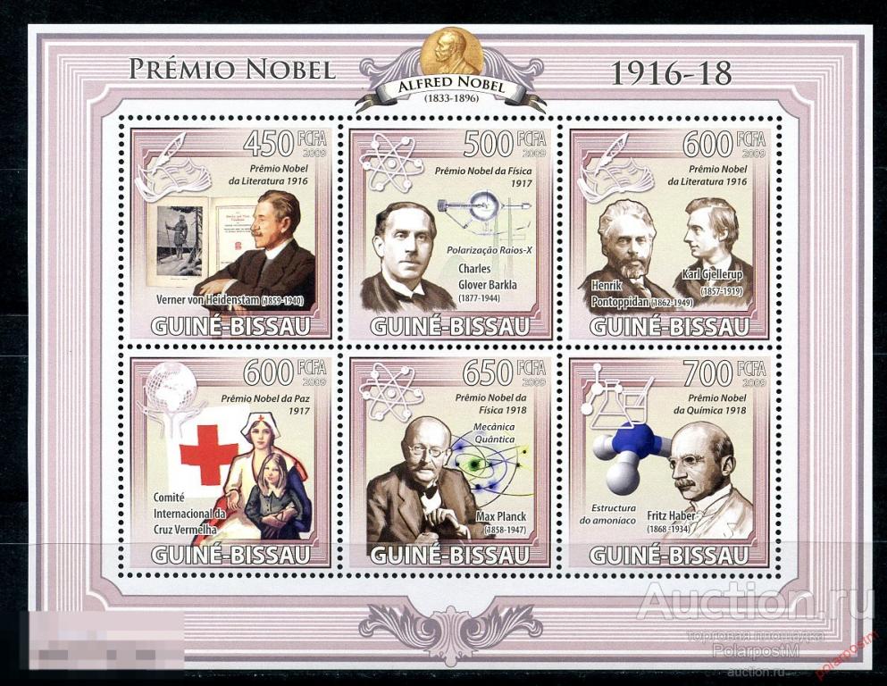 ГВИНЕЯ-БИСАУ 2009 GB0135 ЛАУРЕАТЫ НОБЕЛЕВСКОЙ ПРЕМИИ 1916-1918 
