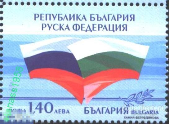 Болгария Чистая марка Совместный выпуск Россия - Болгария  Флаги 2014 