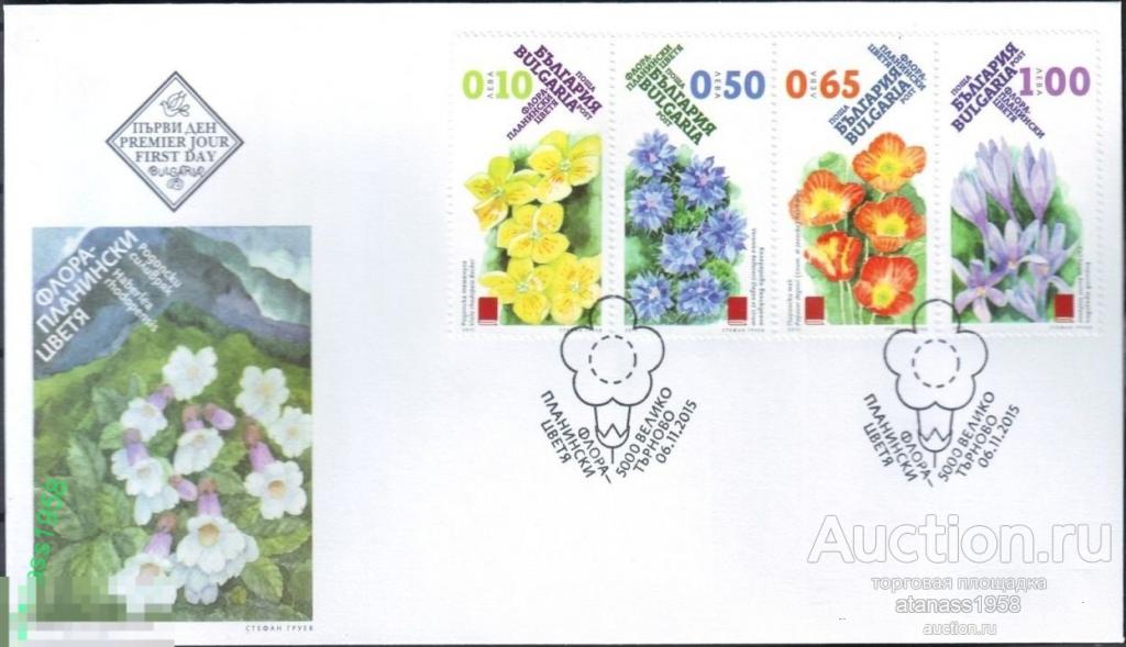 Болгария Конверт первого дня КПД FDC Горные цветы 2015 