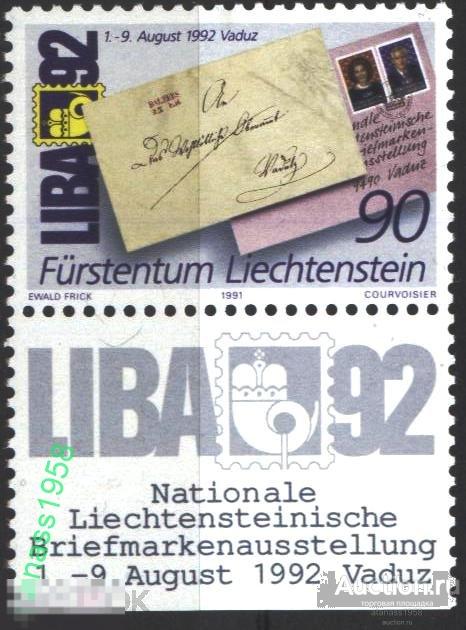 Лихтенштейн 1991 Чистая марка Филателистическая выставка LIBA 1992 