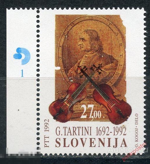 Словения 1992 19 300-летие со дня рождения Джузеппе Тартини. Музыка 