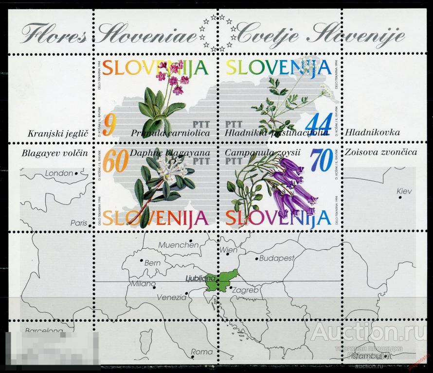 Словения 1994 82-85 (BL.1) Цветы Словении. Флора. Растения 