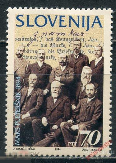 Словения 1994 91 100-летие публикации словенско-немецкого словаря Плетерсника 