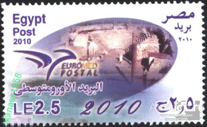 Египет Чистая марка Евромед Архитектура 2010 