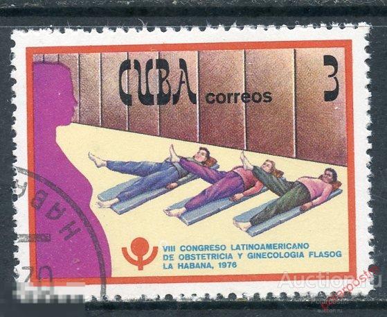 Y85 КУБА 1976 2102 8-й латиноамериканский конгресс акушерства и гинекологии, Гавана 