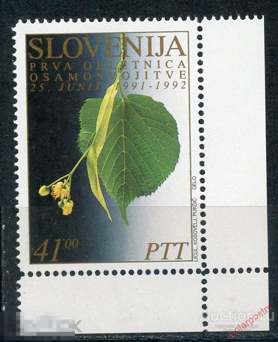 Словения 1992 26 День суверенитета Словении 