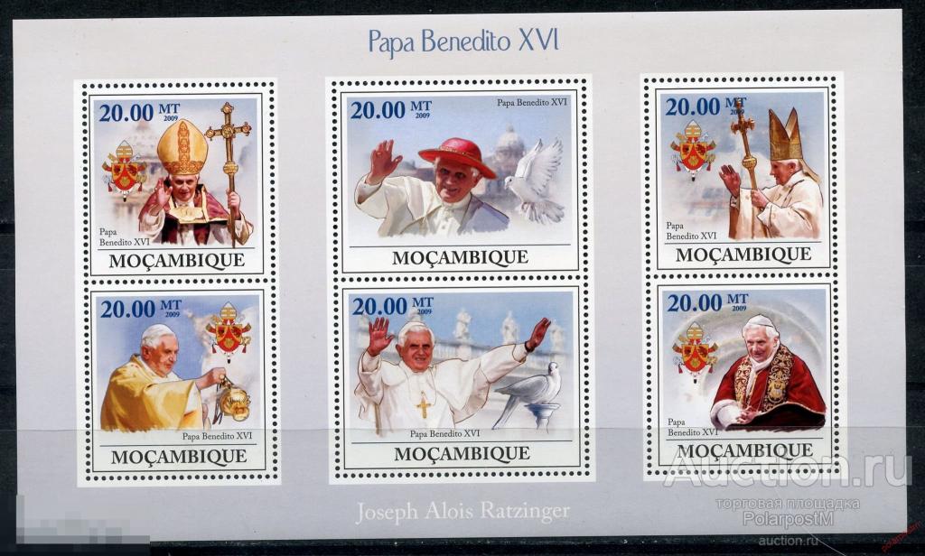 МОЗАМБИК 2009 М0107 Папа Бендикт XVI 