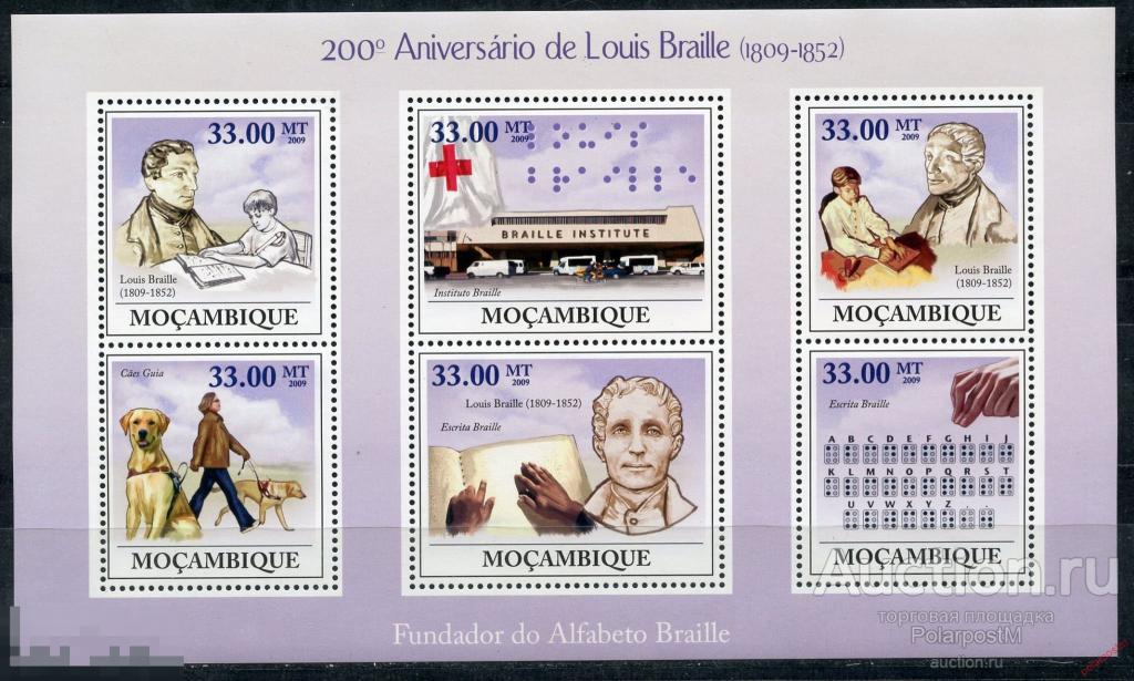 МОЗАМБИК 2009 М0111 200 лет со дня рождения Луиса Брайля, 1809-1852 