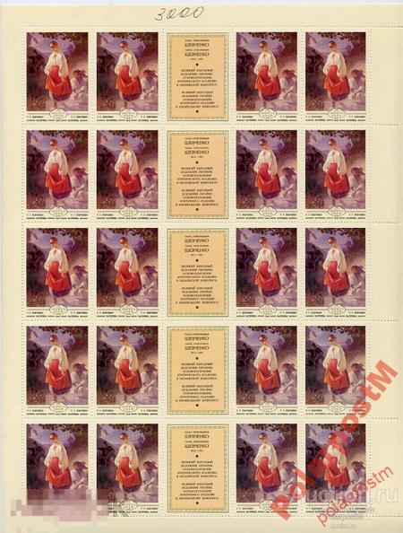 СССР 1979  SK№4943-7 (5011-5) ИСКУССТВО УКРАИНЫ №0 