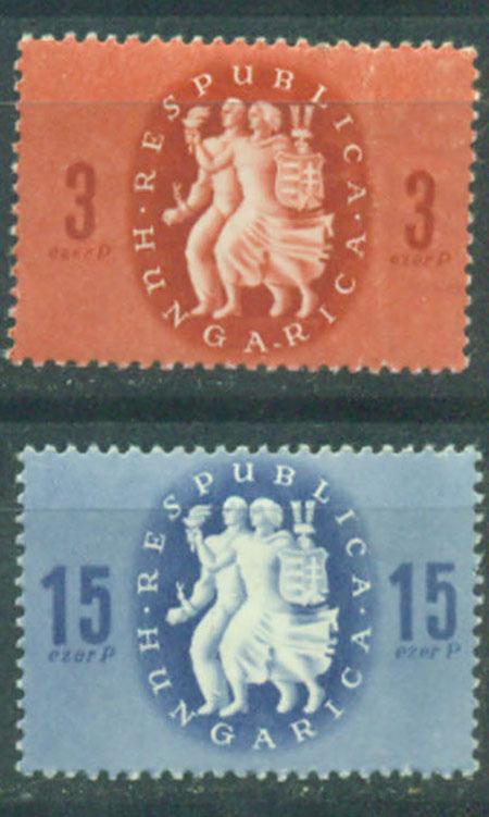 Венгрия 1946г. стандарт Молодежь республики негашеная**