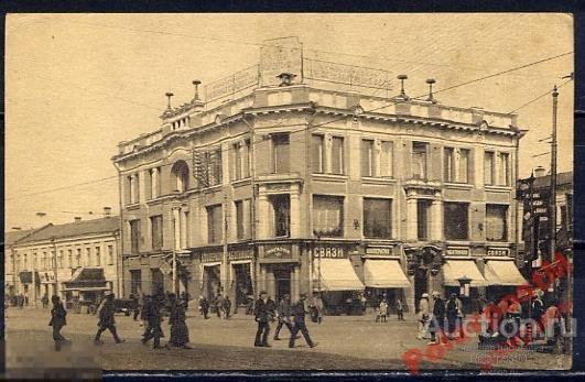 МОСКВА МЕЖДУНАРОДНАЯ ТЕЛЕФОННАЯ СТАНЦИЯ СВЯЗЬ 