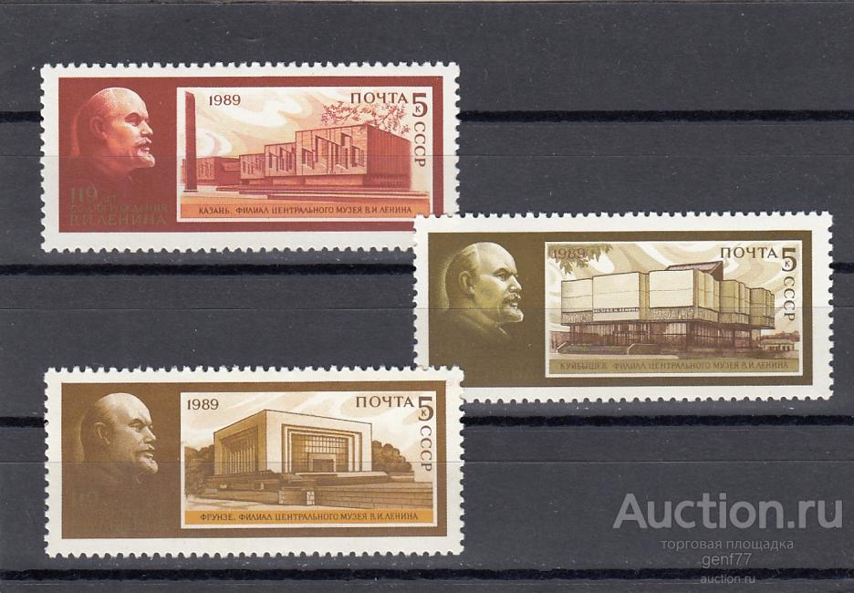 1989  Ленин Музеи Серия  Сост**   MNH OG