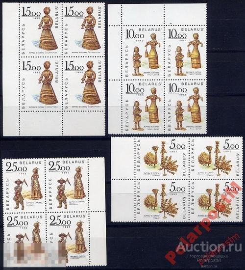 БЕЛАРУСЬ (БЕЛАРУССИЯ) 1993 НАРОДНОЕ ИСКУССТВО 