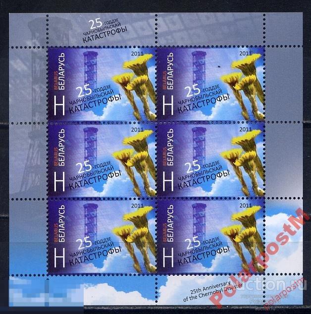 БЕЛАРУСЬ 2011 855 25 лет Чернобыльской катастрофы 