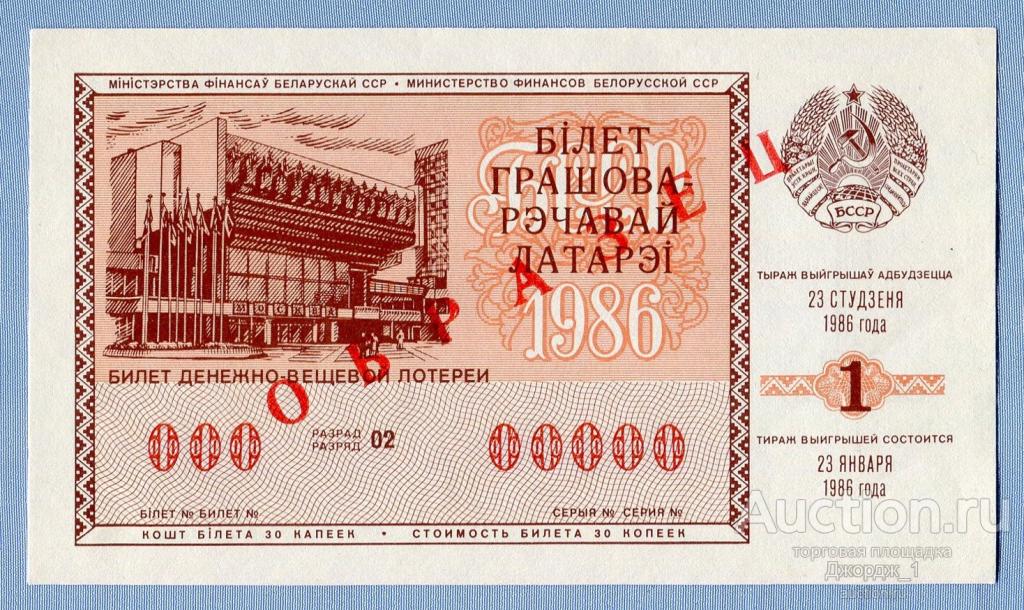 Билеты беларусь 9 класс