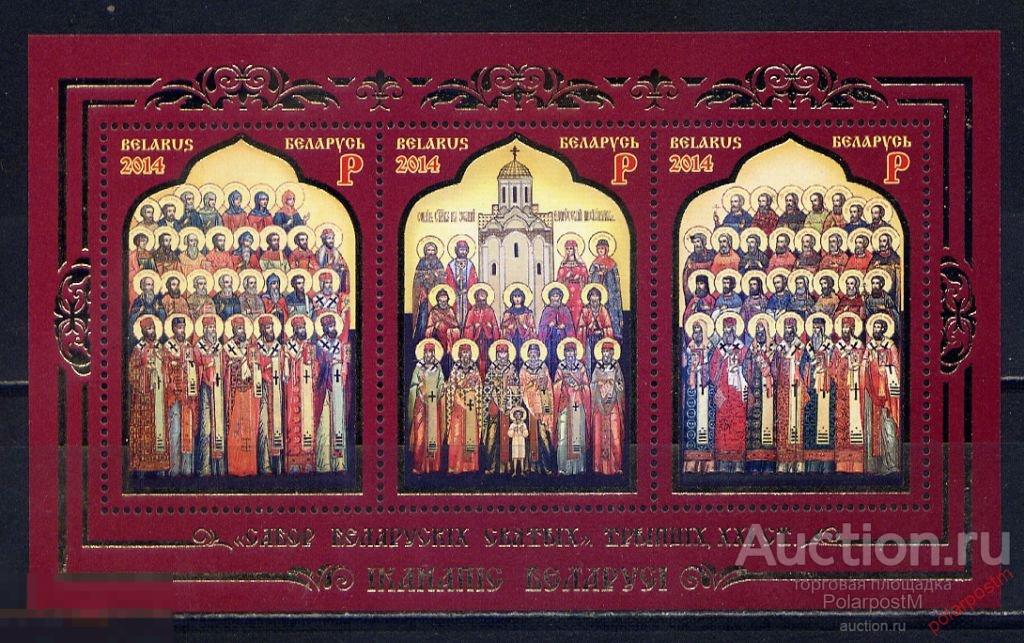 БЕЛАРУСЬ 2014 Block 109 Иконопись Беларуси. 