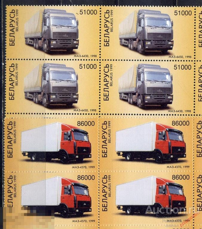 БЕЛАРУСЬ 1999 336-337 Минский автомобильный завод. 