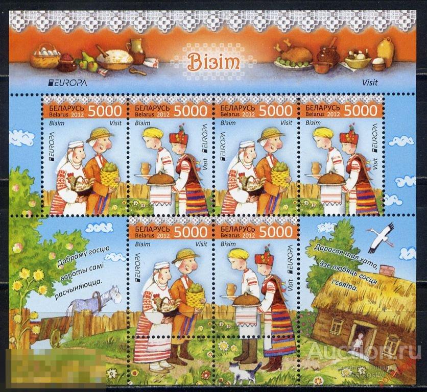 БЕЛАРУСЬ 2012 912-913 Визит. EUROPA. 