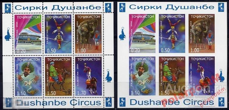 ТАДЖИКИСТАН 2004 ФАУНА ЦИРК  МАЛЫЙ ЛИСТ ЗУБ Б.ЗУБ 