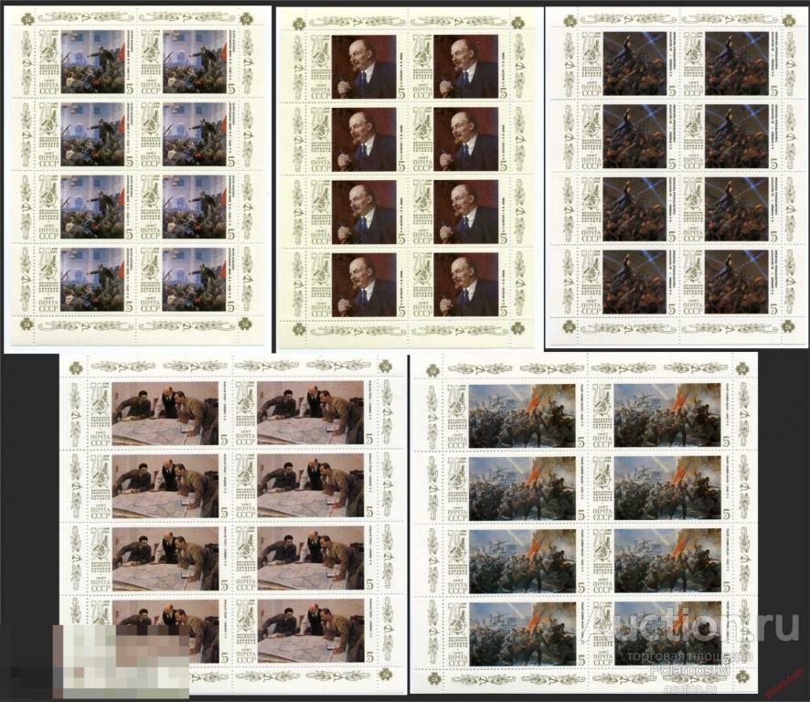 СССР 1987 SK№5800-5804 (5865-5869) 70 ЛЕТ ОКТЯБРЬСКОЙ РЕВОЛЮЦИИ 