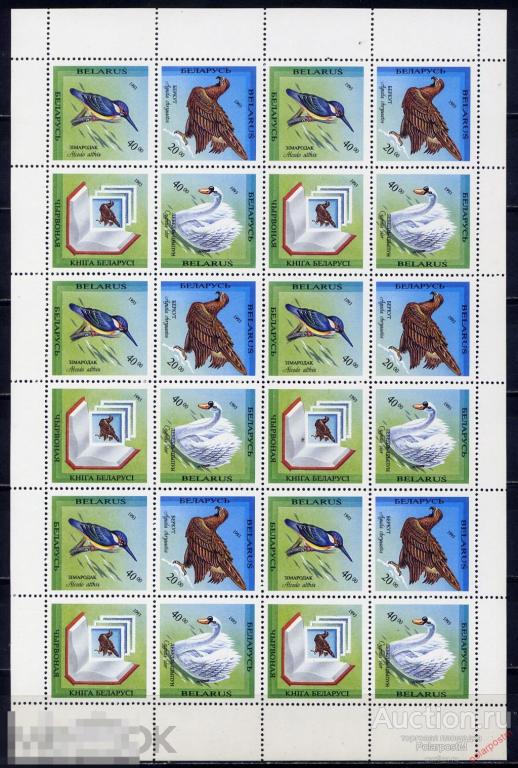 БЕЛАРУСЬ 1993 43-45 Птицы, занесенные в Красную книгу Беларуси 