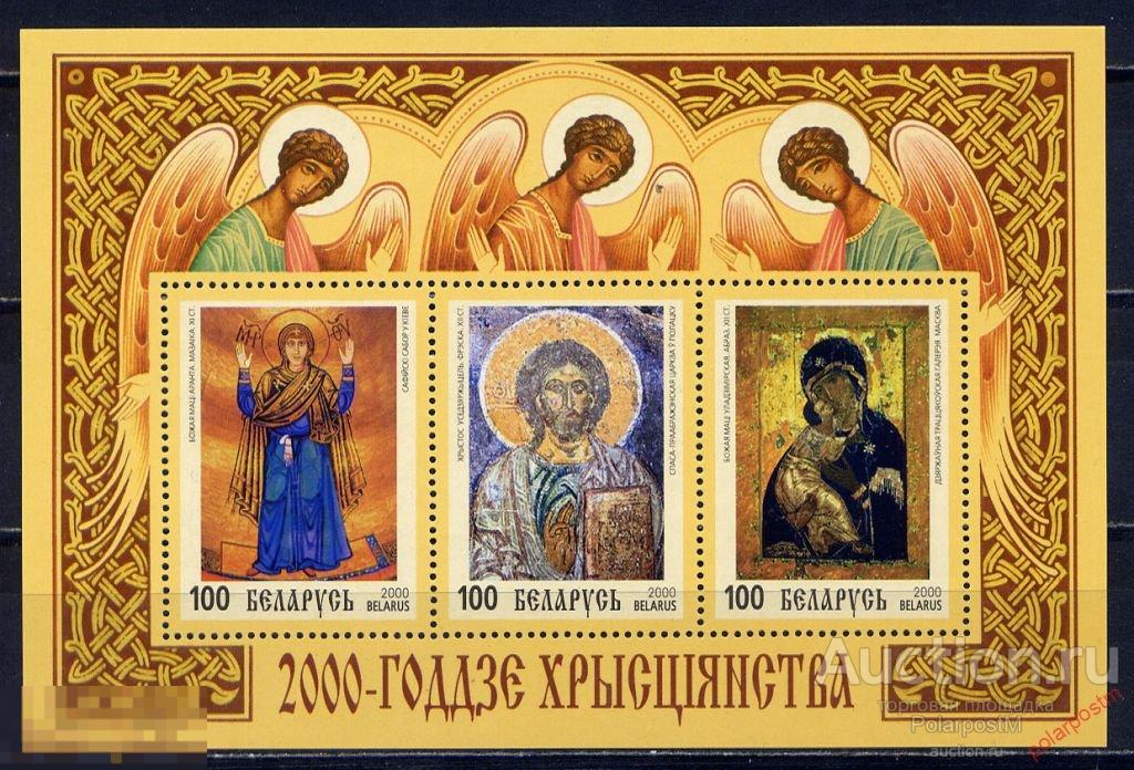 БЕЛАРУСЬ 2000 Block 18 2000-летие Христианства 