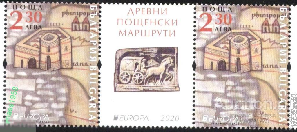 Болгария Чистая марка Европа СЕПТ  2020