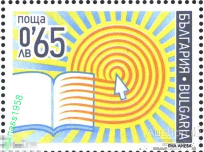 Болгария Чистая марка   50 лет Шуменский университет  2021