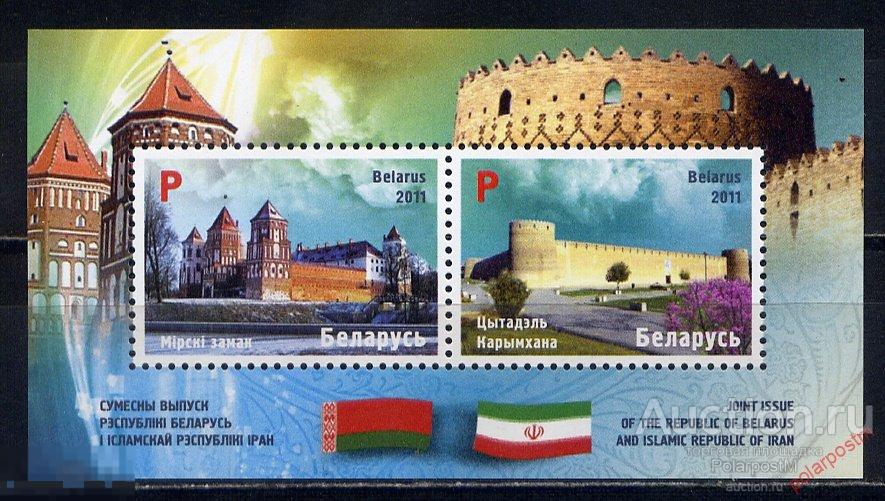 БЕЛАРУСЬ 2011 Block 88 Совместный выпуск Республики Беларусь и Исламской Республики Иран. 