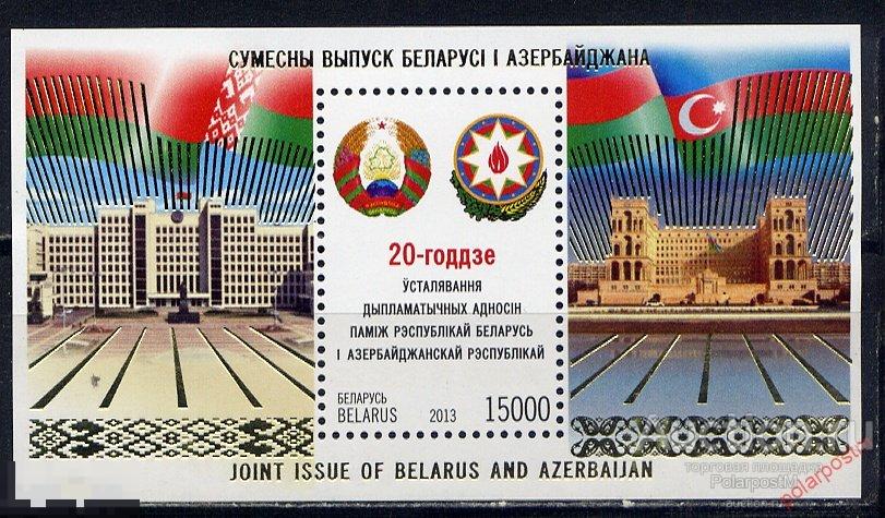 БЕЛАРУСЬ 2013 Block 103 20-летие установления дипломатических отношений между Республикой Беларусь и 