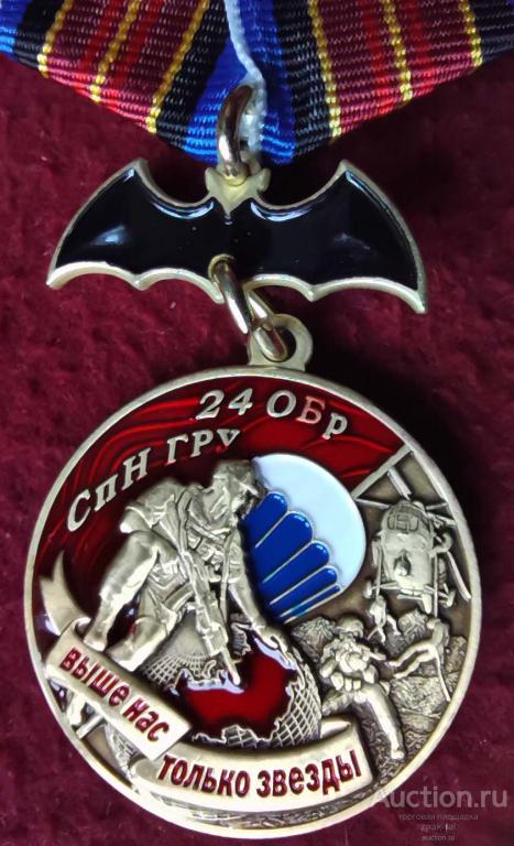 24 ОБр СпН ГРУ С МЫШКОЙ с док.