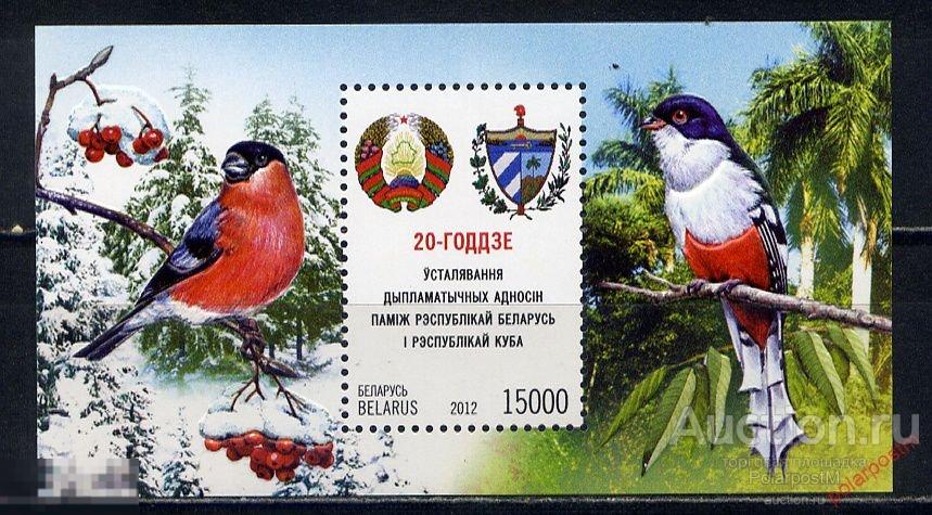 БЕЛАРУСЬ 2012 20-ЛЕТ ДИПЛОМАТИЧЕСКИХ ОТНОШЕНИЙ БЕЛАРУСЬ & КУБА (ПТИЦЫ, 