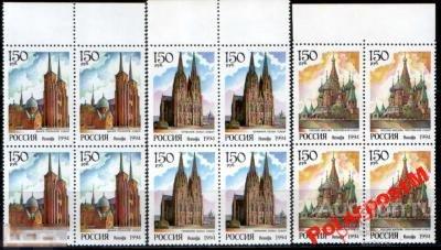 РОССИЯ 1994 149-157 Соборы мира 