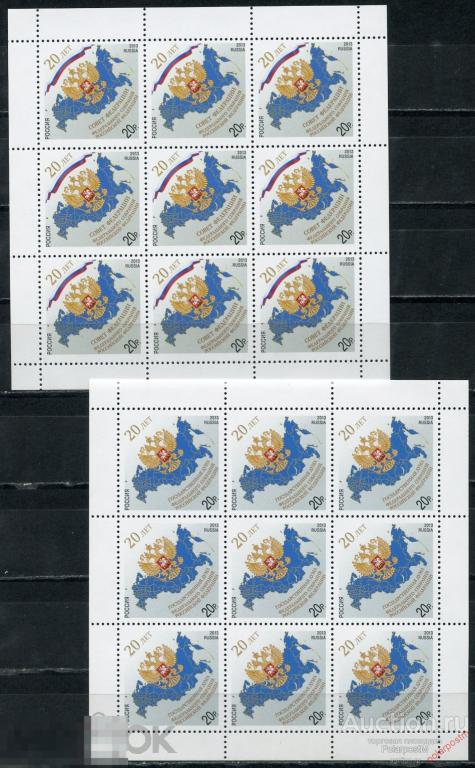 Y45 РОССИЯ 2013 1771-1772 20 лет. Государственная Дума  & Совет Федерации Российской Федерации 