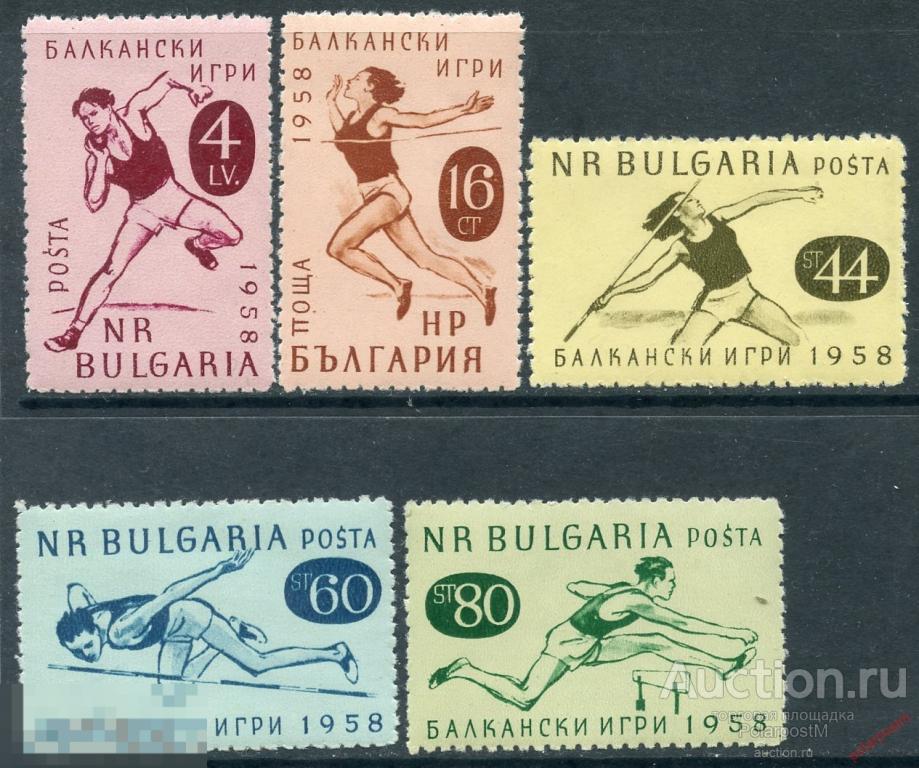 Y85 Болгария 1958 1088-1092 Балканские игры 1958. Спорт. Легкая атлетика 
