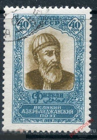 Y85 СССР 1958 2176 (2266) АЗЕРБАЙДЖАНСКИЙ ПОЭТ МУХАММЕД СУЛЕЙМАН ОГЛЫ ФУЗИЛИ 
