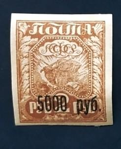 РСФСР 1922 Вспомогательный Стандартный выпуск # 35 MNH