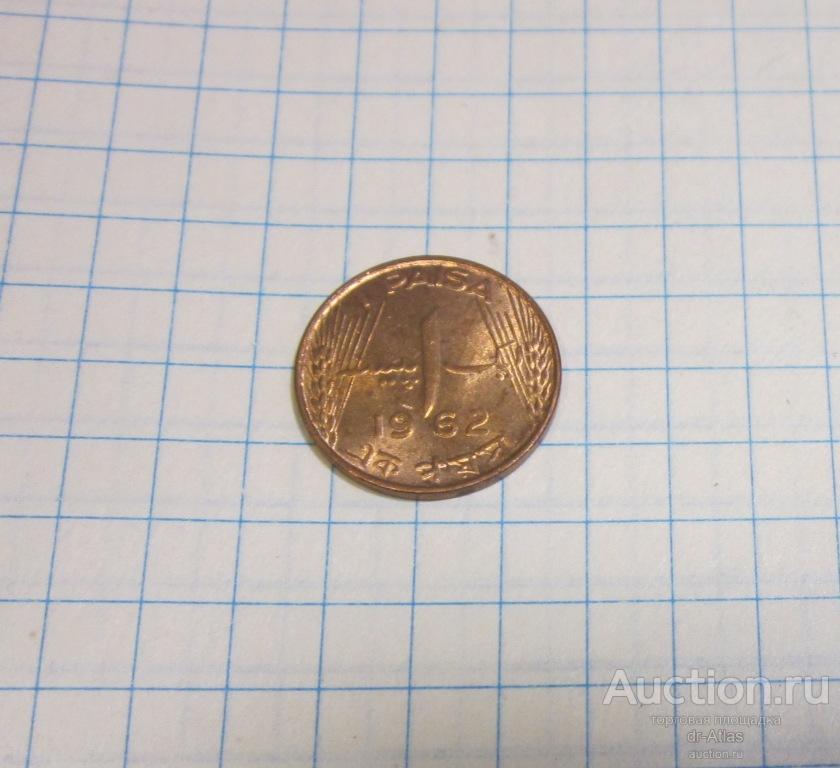 Пакистан 1 пайса 1962 UNC 2614