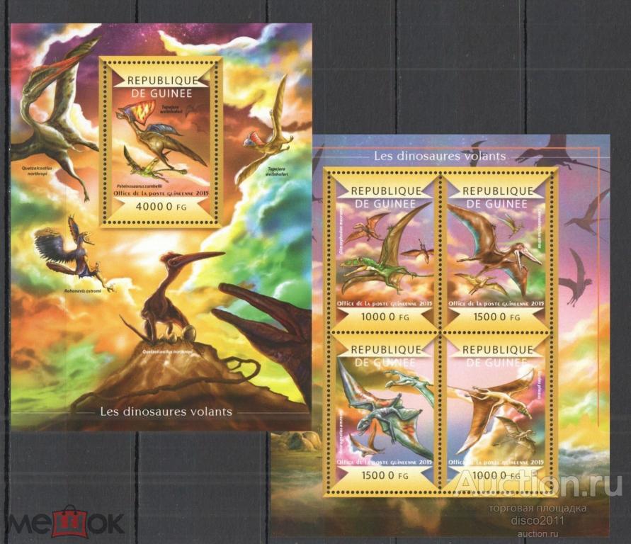 Гвинея 2015 Динозавры Ящеры Доисторические животные Вымершая фауна к/боген+блок**