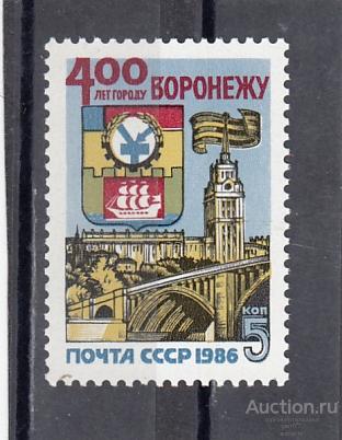 1986 400 летие Воронежа Сост** MNH OG