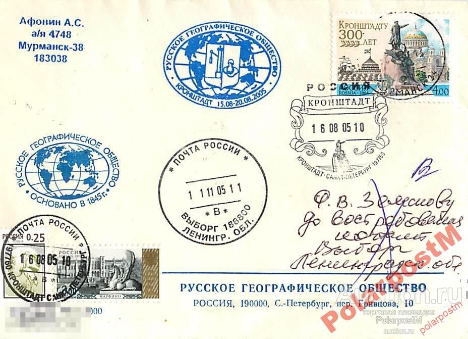 РОССИЯ 2005 XII СЪЕЗД РУССКОГО ГЕОГРАФ. ОБЩЕСТВА 5 