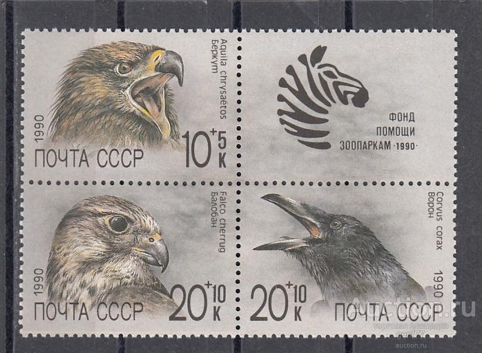 1990  Фонд помощи зоопаркам Птицы Сцепка  Сост**  MNH OG