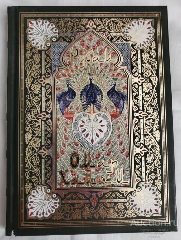 Хайям Омар Рубаи Серия: Библиотека мировой литературы (мини) Издательство: СПб: СЗКЭО