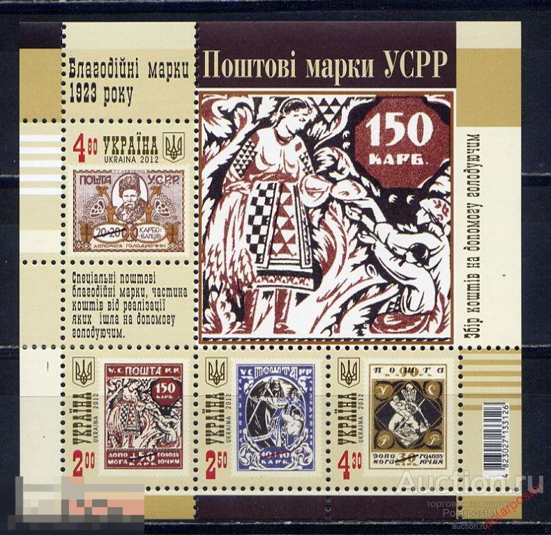 УКРАИНА 2012 ПОЧТОВЫЕ МАРКИ УКРАИНЫ 