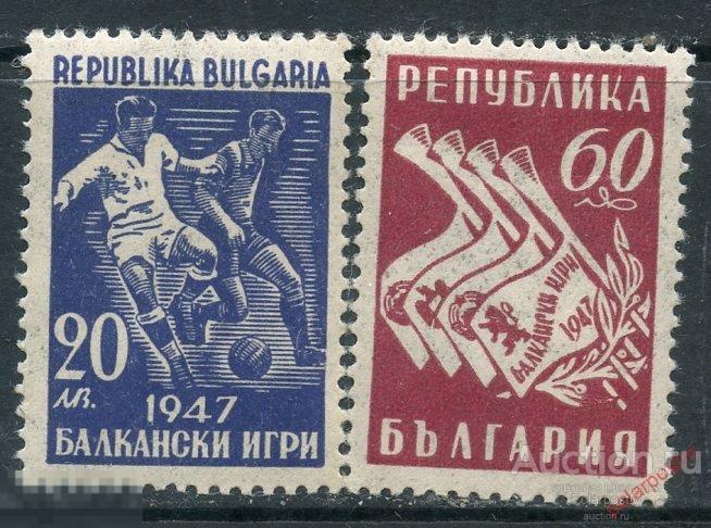 Y85 Болгария 1947 609-610 Балканские игры 1947 года. Футбол 