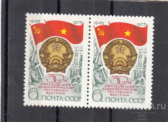1975  30 летие Вьетнама  Пара  Сост** MNH OG