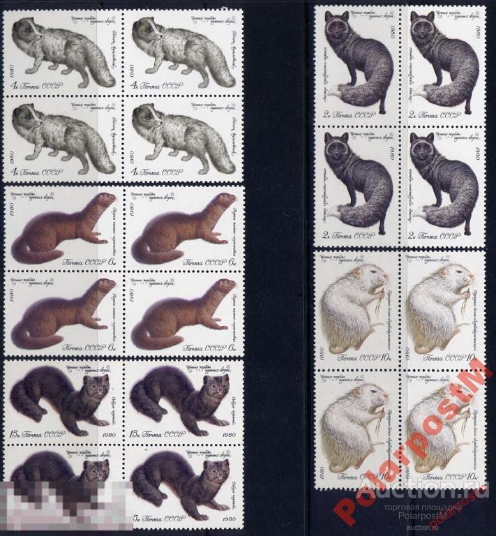 СССР 1980 SK№5018-5022 (5086-5090) ПУШНЫЕ ЗВЕРИ №4 