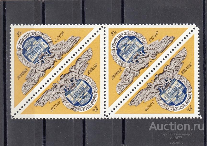 1976  200 летие Большого театра Тет-Беш  Пара Сост** MNH OG